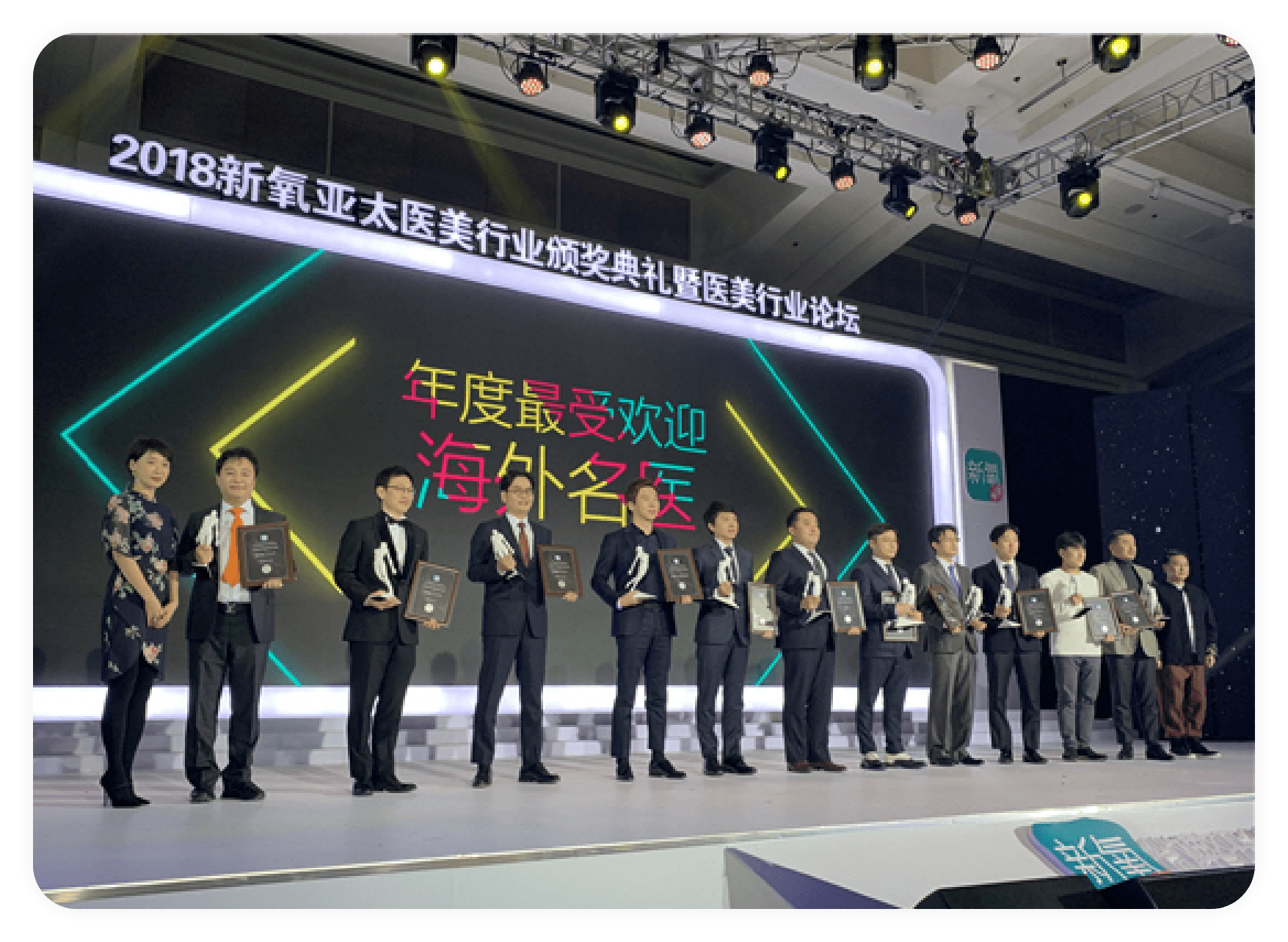 신양 APP 주관 아시아 퍼스트 브랜드 어워즈, 얼굴지방흡입·이식 부문 해외 명의 수상 시상식 현장