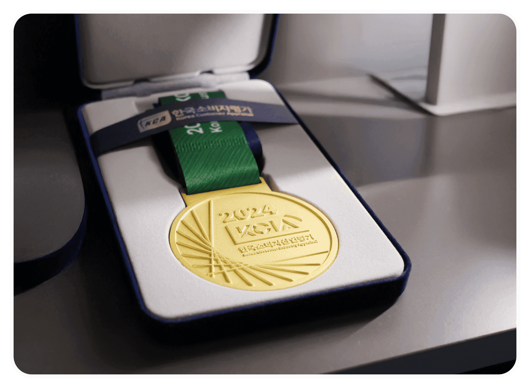 KCIA 한국소비자산업평가 우수 병·의원 선정 기념 골드 메달 및 상패, 입증된 실제 의료소비자 만족도