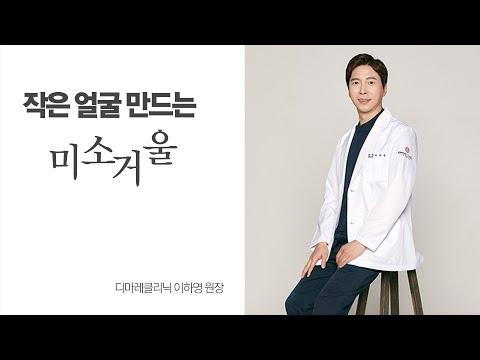 얼굴지방흡입 전문 의사가 알려주는 시술 없이 작은 얼굴 만드는 방법