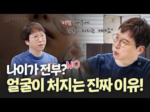 얼굴살이 처지는 진짜 이유