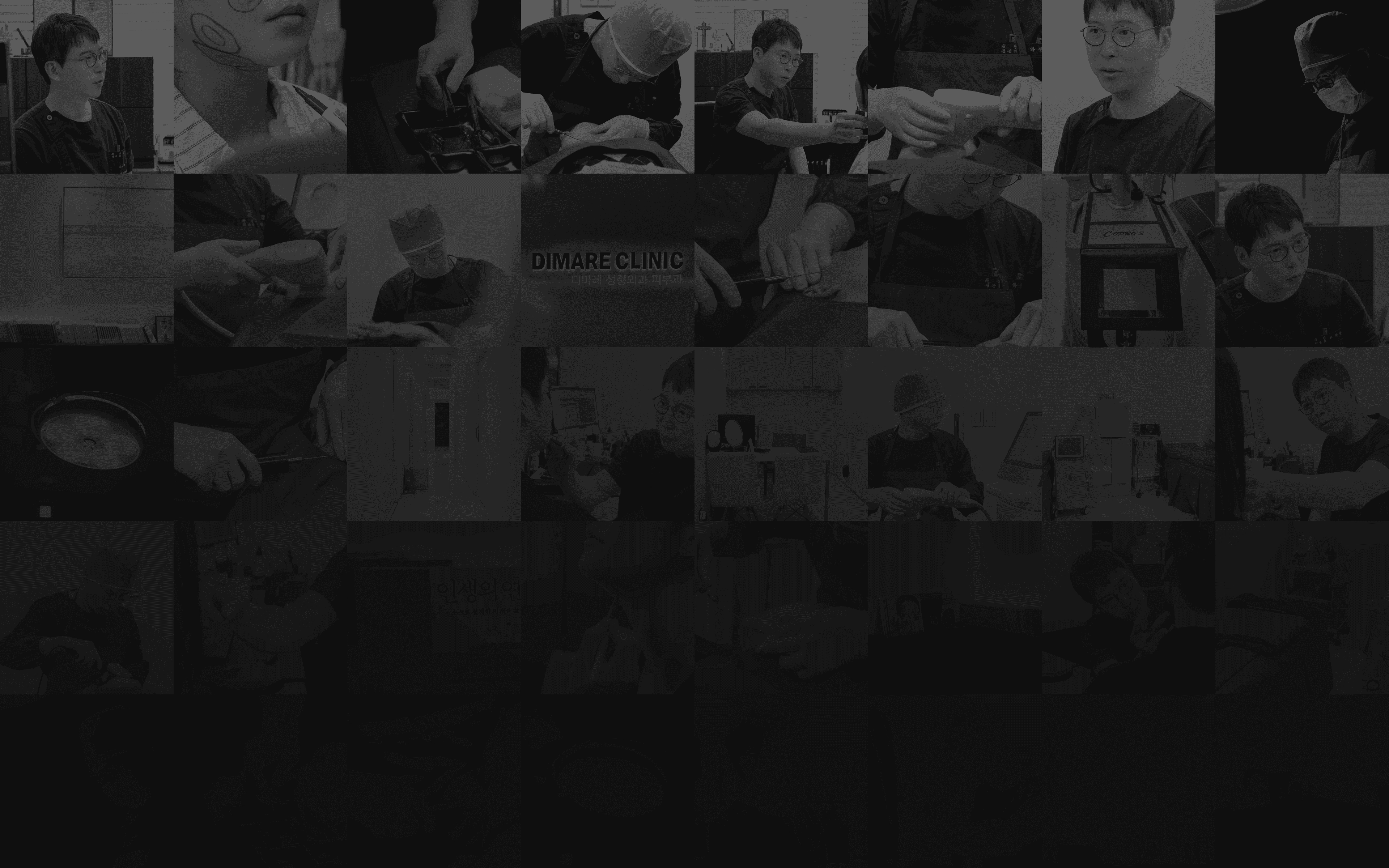 디마레클리닉 이하영 대표원장의 16년 얼굴지방성형 집도, 상담, 연구 활동을 기록한 임상 현장 아카이브