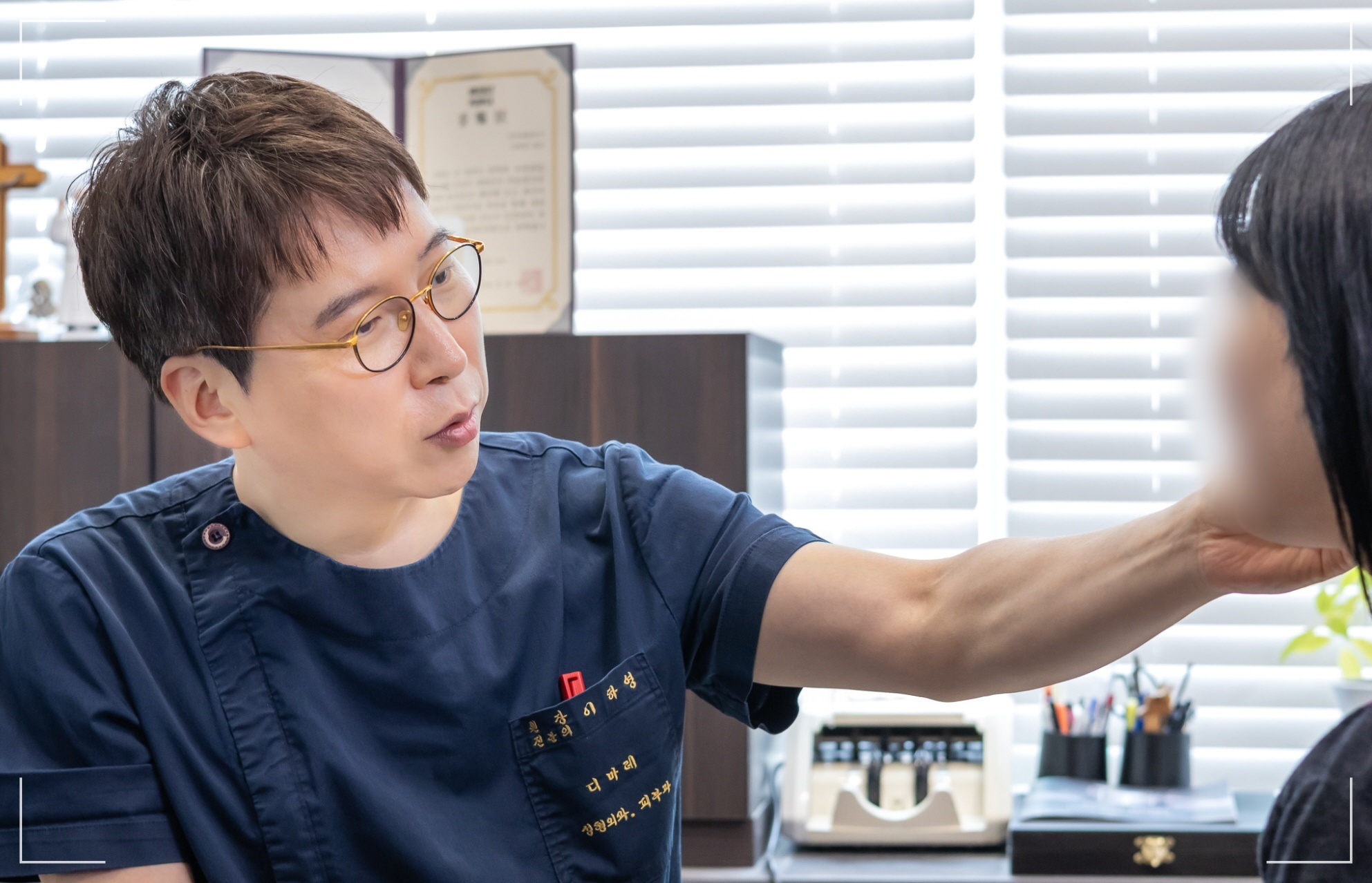 얼굴살빼는법 디마레클리닉 상담 장면